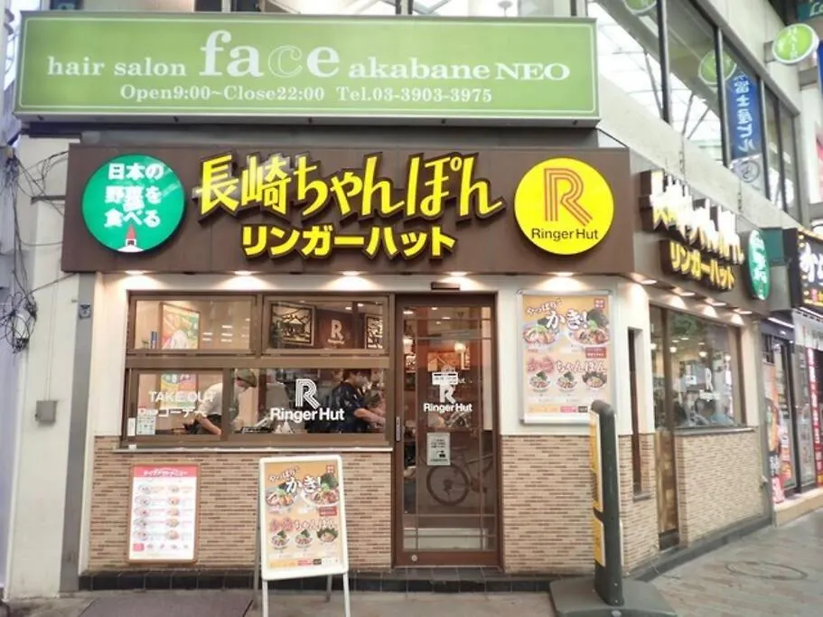 Appartement アンドステイ志茂5丁目 à Tōkyō